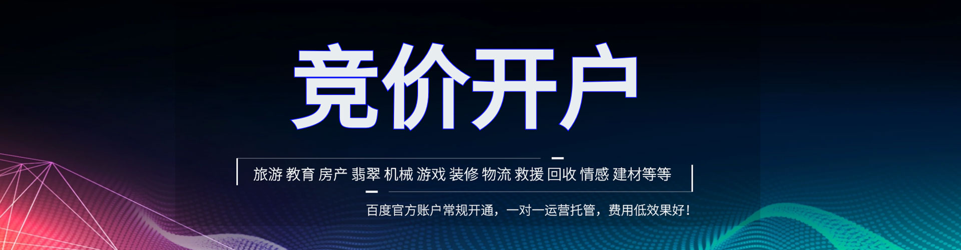 鄂温克信息流怎么做